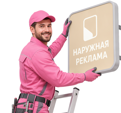 Вас интересует Изготовление и монтаж баннерной сетки для фасада в Железнодорожном? задайте вопрос